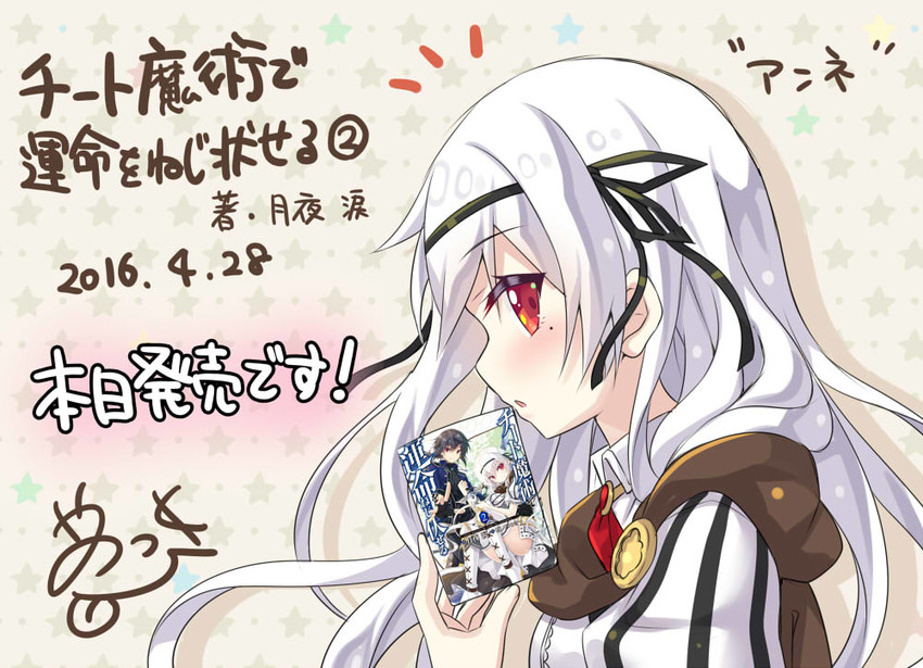 annelotta auclair (cheat majutsu de unmei wo nejifuseru) drawn by yano_mitsuki_(nanairo)