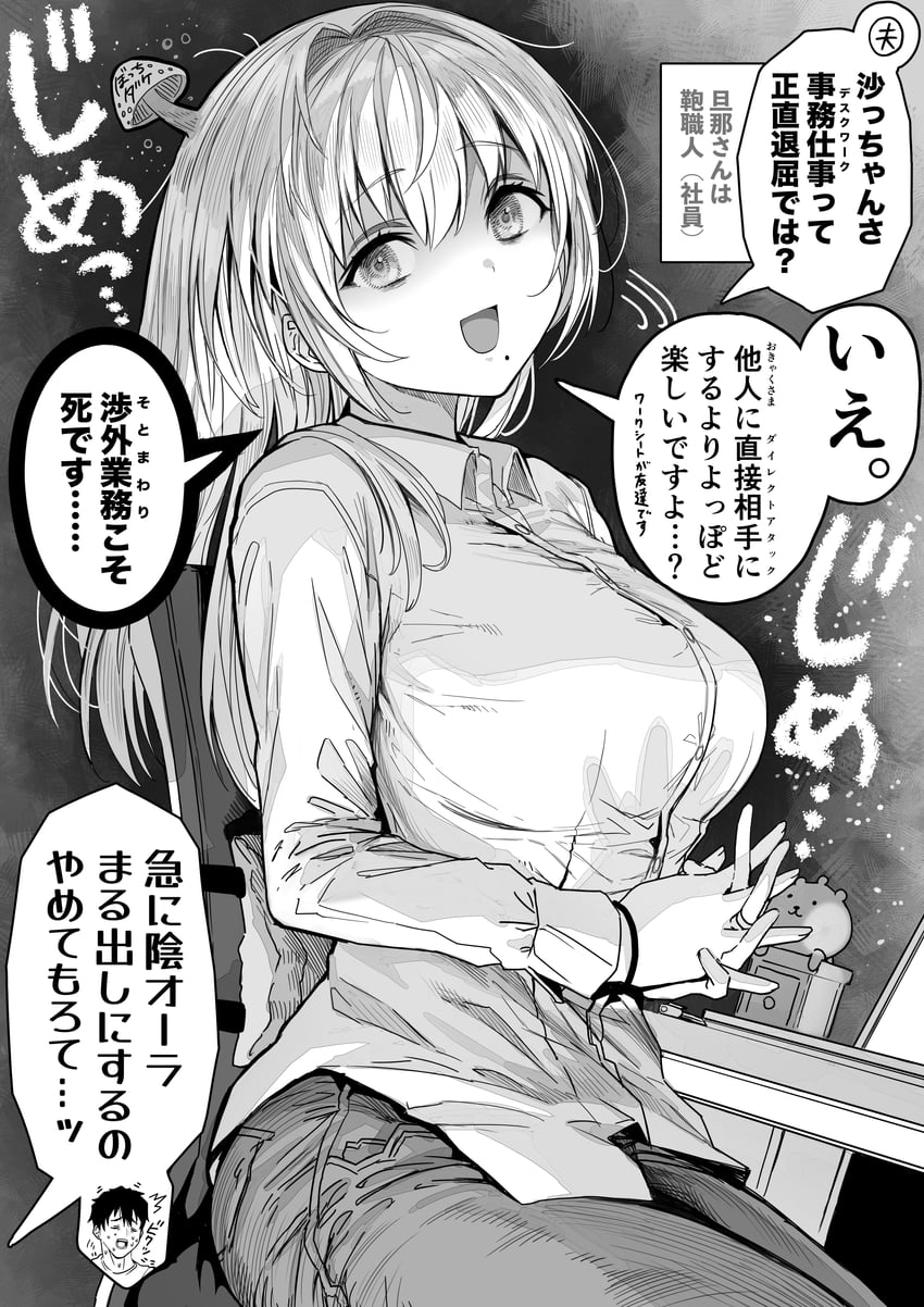sayama saho (original) drawn by gibagiba