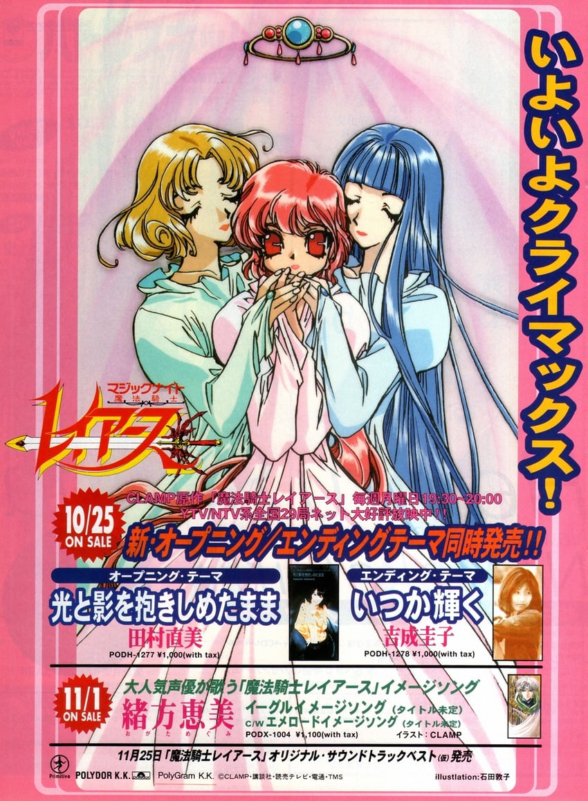 shidou hikaru, ryuuzaki umi, and hououji fuu (newtype and 1 more) drawn by ishida_atsuko