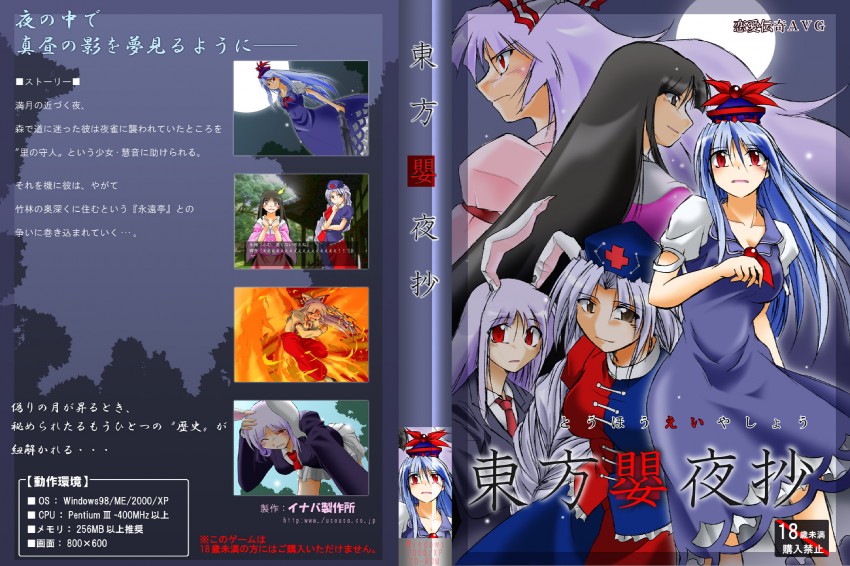 reisen udongein inaba, fujiwara no mokou, kamishirasawa keine, houraisan kaguya, and yagokoro eirin (touhou) drawn by angeldust