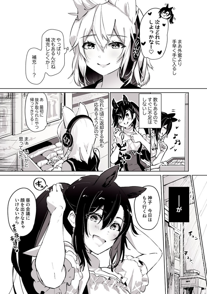 toyosatomimi no miko and kurokoma saki (touhou) drawn by syuri22