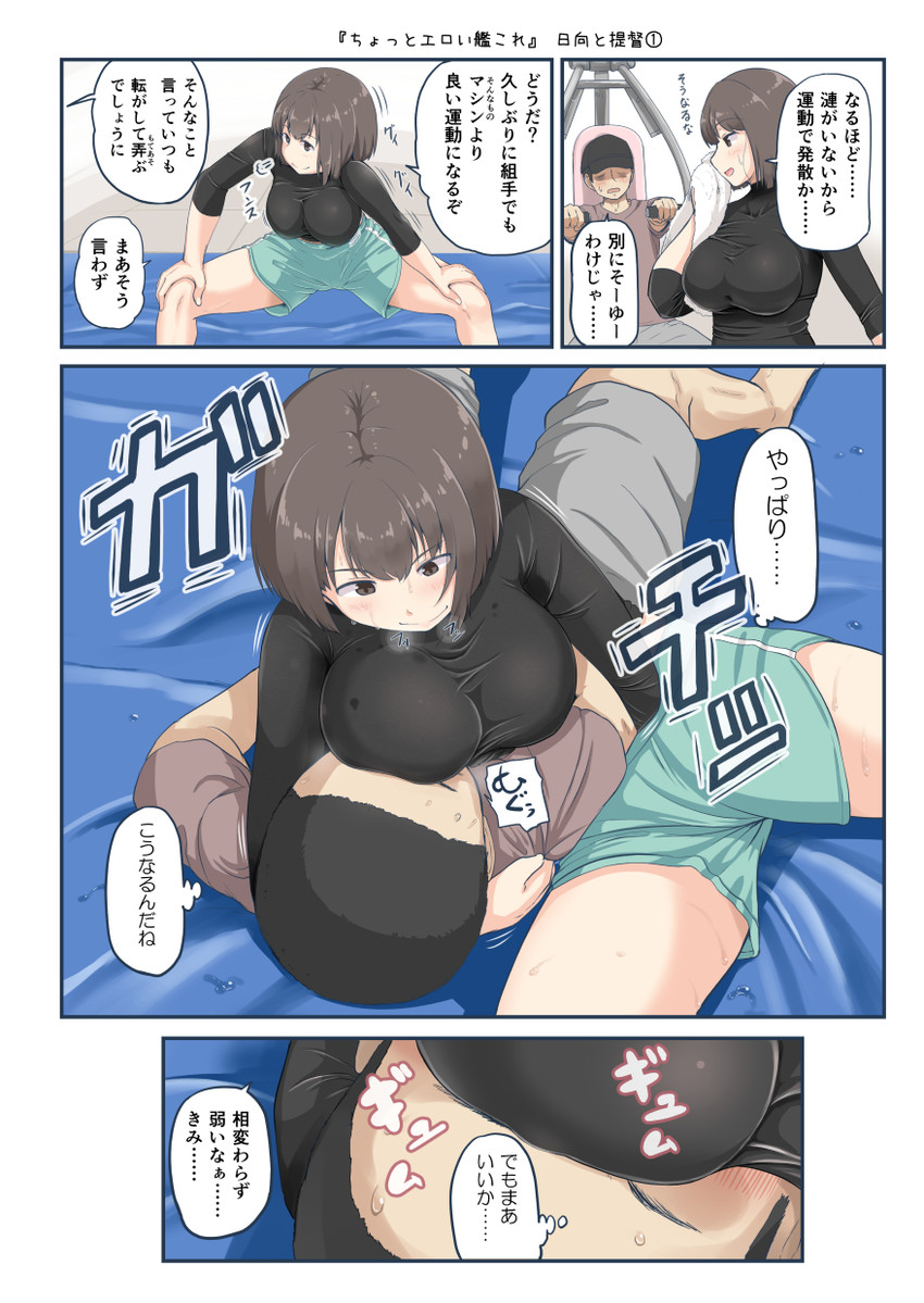 admiral and hyuuga (kantai collection) drawn by mimofu_(fullhighkick)