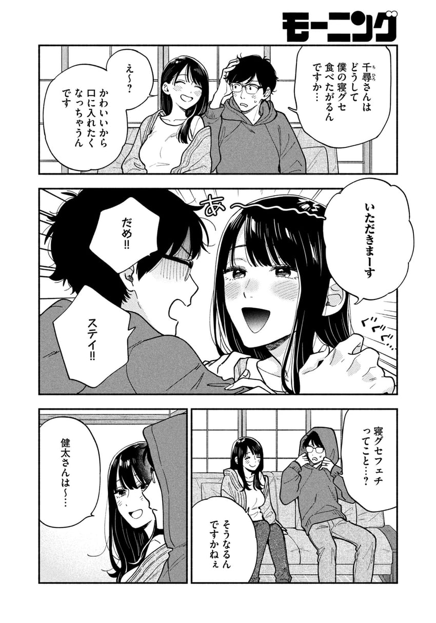 fukuyama chihiro and fukuyama kenta (yaiteru futari) drawn by hanatsuka
