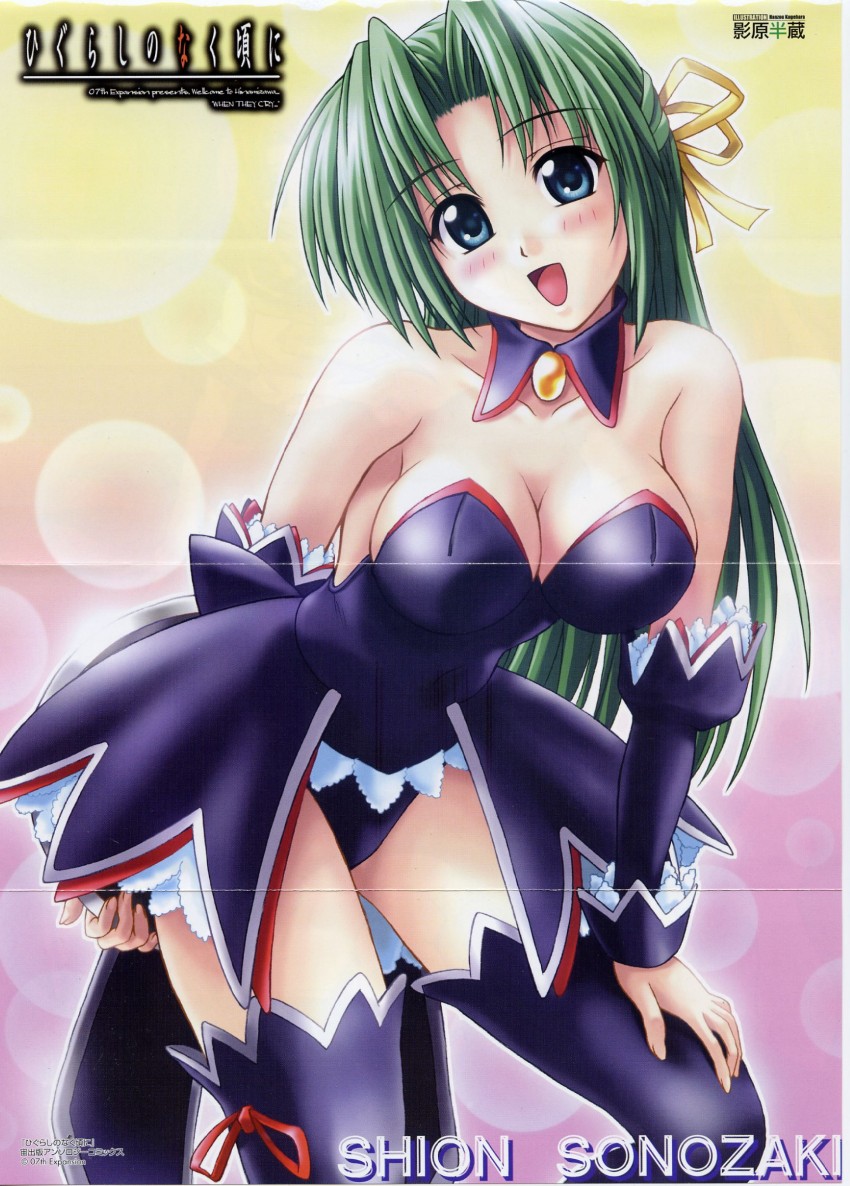 sonozaki shion (higurashi no naku koro ni) drawn by kagehara_hanzou