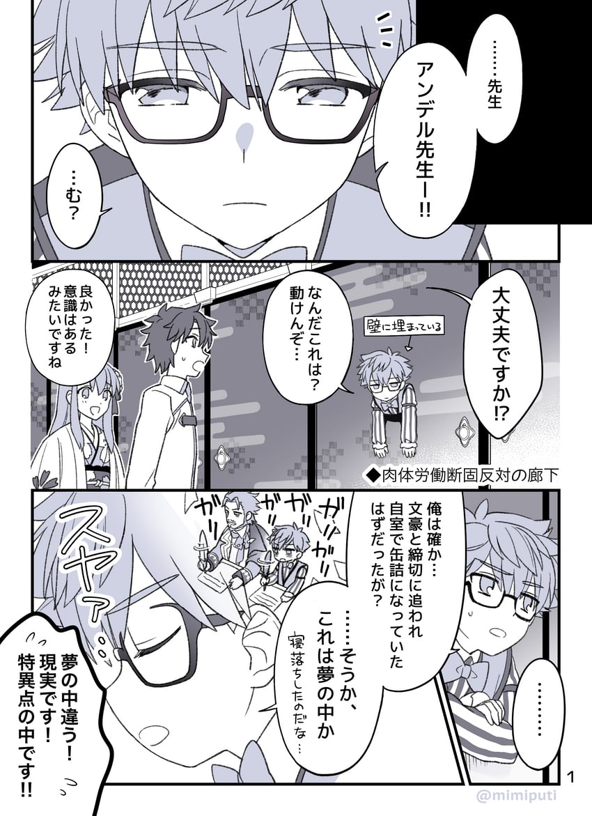 fujimaru ritsuka, hans christian andersen, parvati, william shakespeare, and kasuga no tsubone (fate and 1 more) drawn by xacco