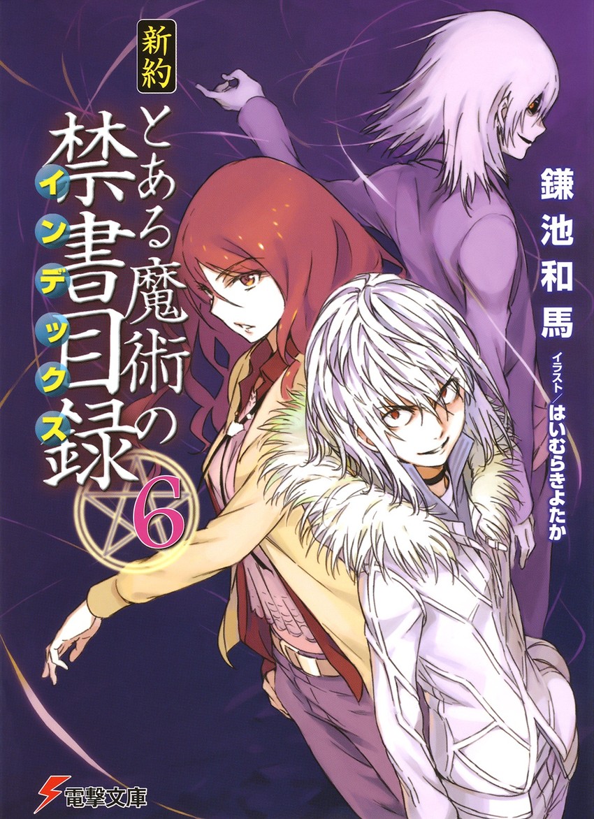 accelerator, mugino shizuri, and kakine teitoku (toaru majutsu no index and 1 more) drawn by haimura_kiyotaka