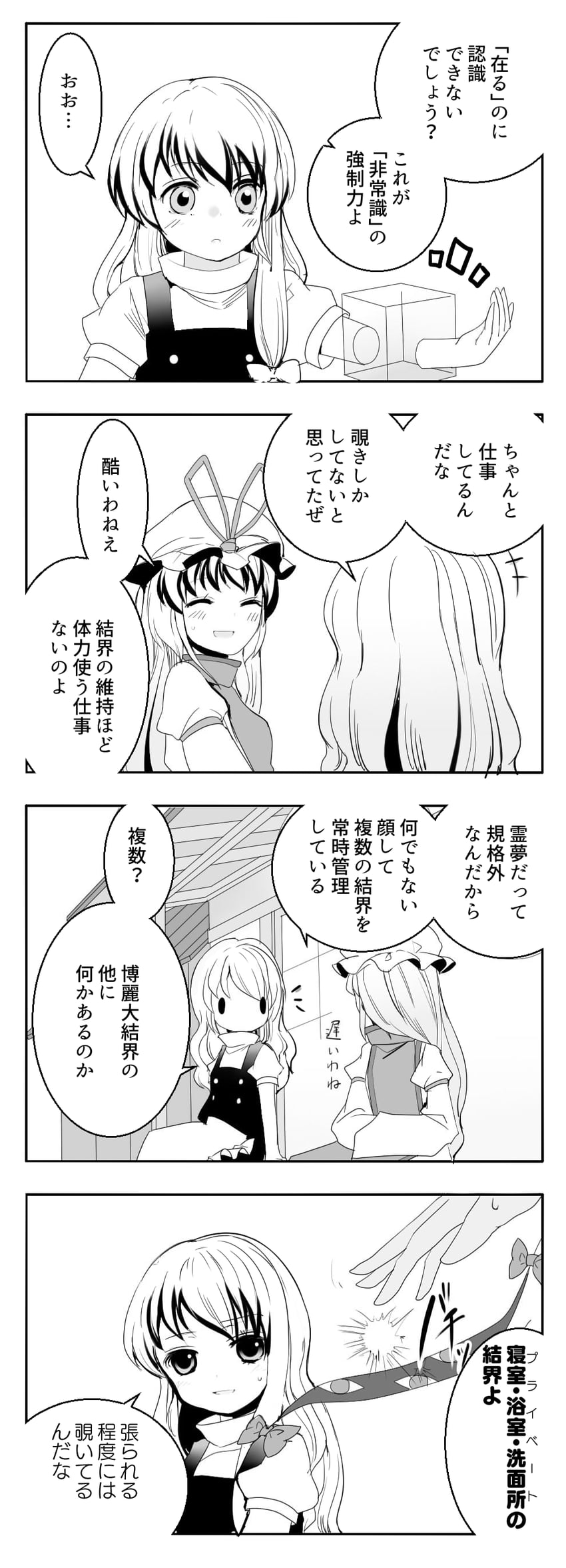 kirisame marisa and yakumo yukari (touhou) drawn by fumikiri_(dake_no_hito)