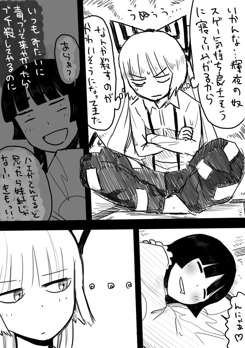 fujiwara no mokou and houraisan kaguya (touhou) drawn by chahashiraozen