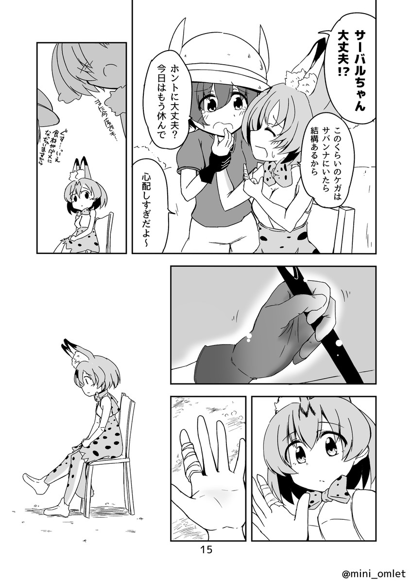 serval, kaban, and northern white-faced owl (kemono friends) drawn by hiyama_yuki