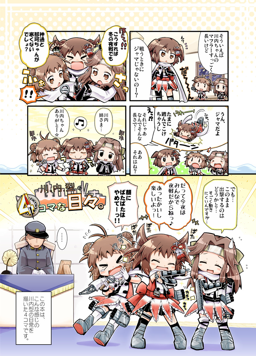 admiral, sendai, naka, jintsuu, sendai kai ni, and 2 more (kantai collection) drawn by herada_mitsuru