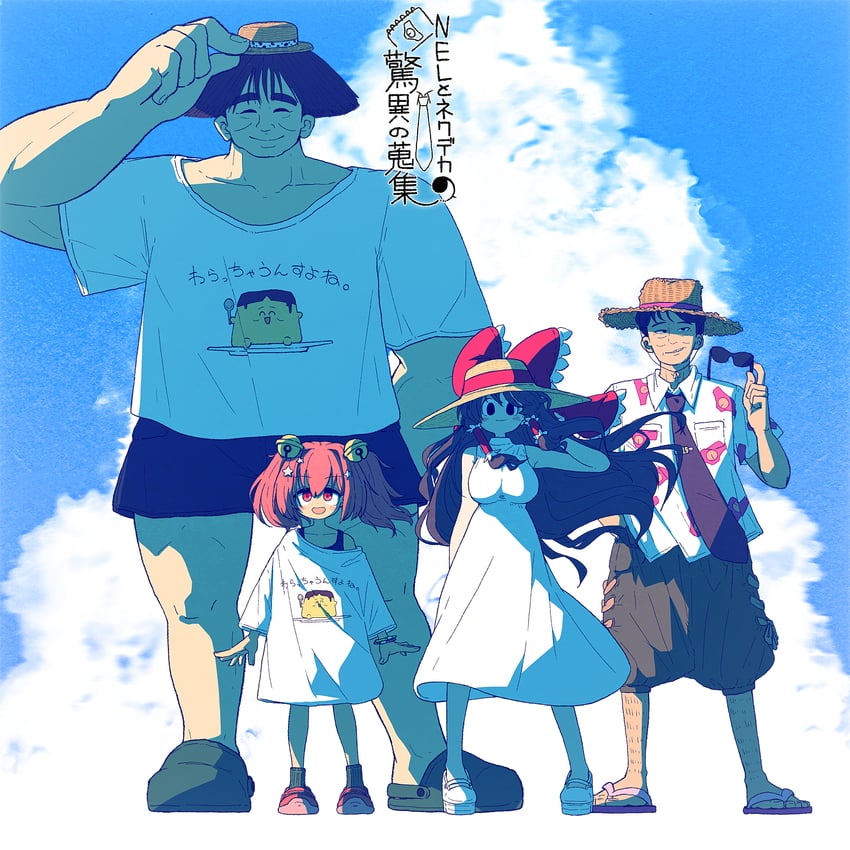 hakurei reimu, motoori kosuzu, noel, necktie dekasugi, nikutai ha ojarumaru, and 1 more (touhou and 2 more) drawn by muimui_(4242564muimui)