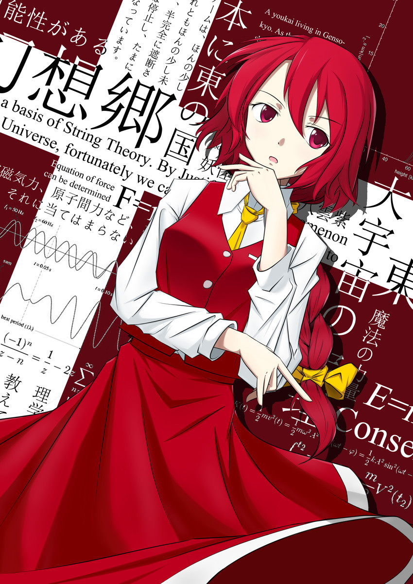 okazaki yumemi (touhou) drawn by rosevell