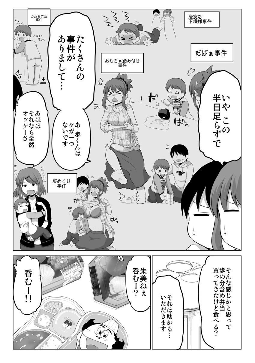 original drawn by yano_toshinori
