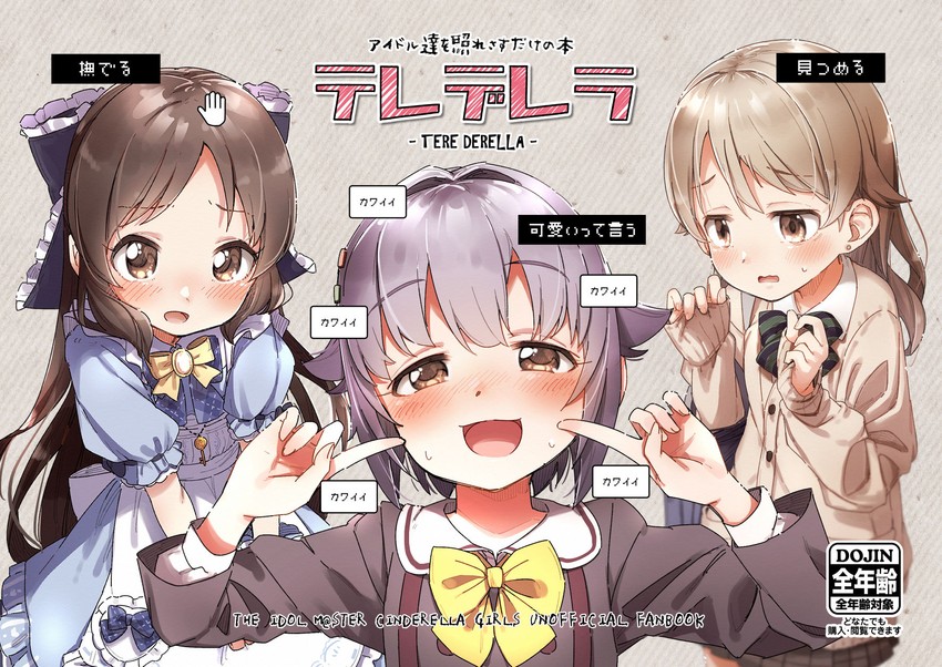 tachibana arisu, koshimizu sachiko, and morikubo nono (idolmaster and 1 more) drawn by yukie_(kusaka_shi)
