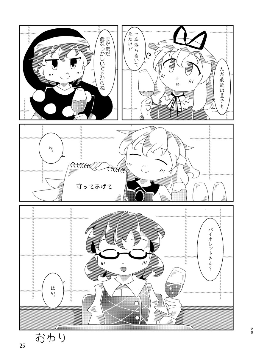 yakumo yukari, kishin sagume, doremy sweet, and usami sumireko (touhou) drawn by keikou_ryuudou