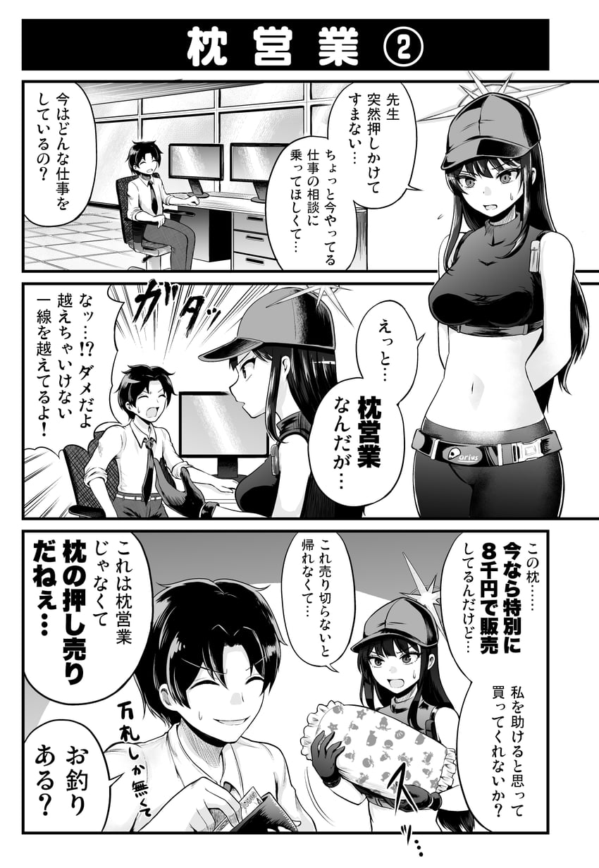sensei and saori (blue archive) drawn by kirin_tarou