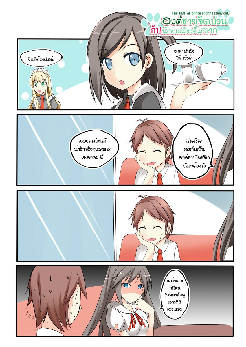 tsutsukakushi tsukiko, azuki azusa, yokodera youto, and tsutsukakushi tsukushi (hentai ouji to warawanai neko.) drawn by catstudioinc_(punepuni)