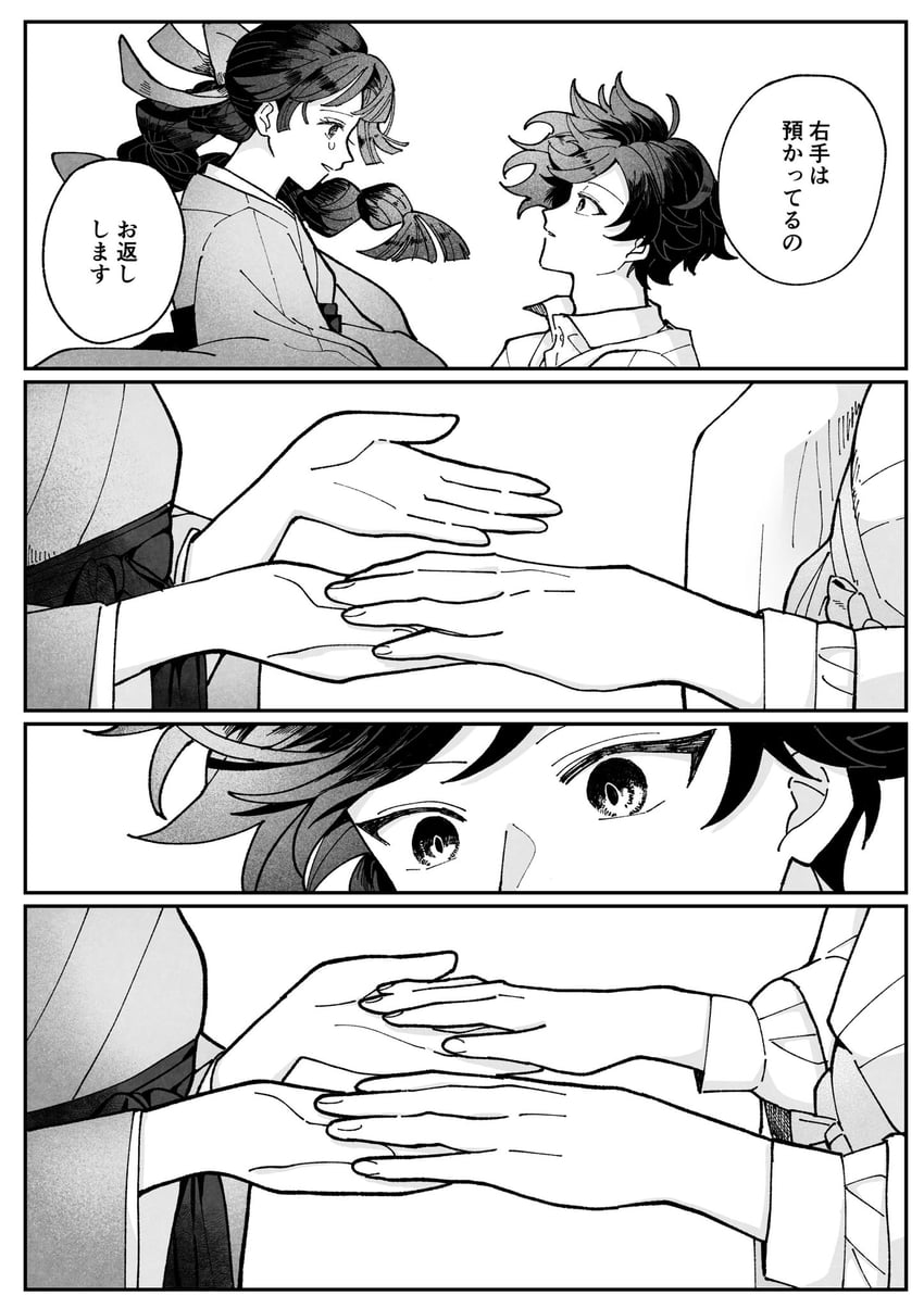 tomioka giyuu and tomioka tsutako (kimetsu no yaiba) drawn by nishizononi