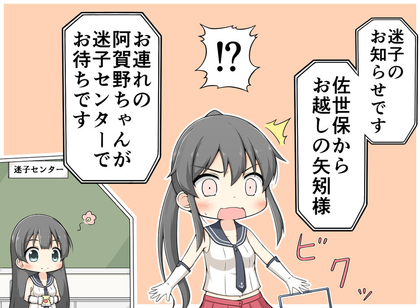 yahagi and agano (kantai collection) drawn by goma_(yoku_yatta_hou_jane)