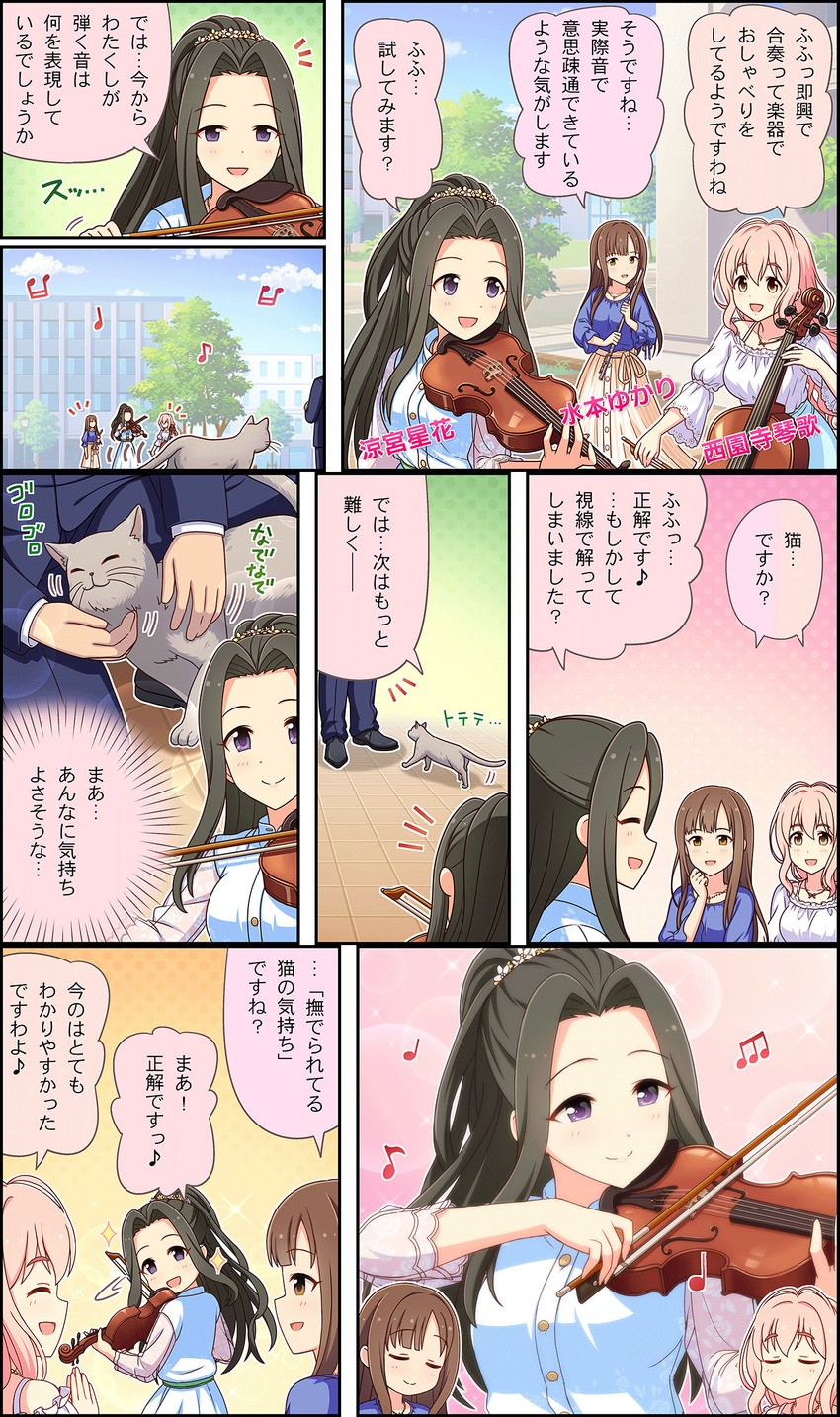 producer, mizumoto yukari, saionji kotoka, and suzumiya seika (idolmaster and 3 more)