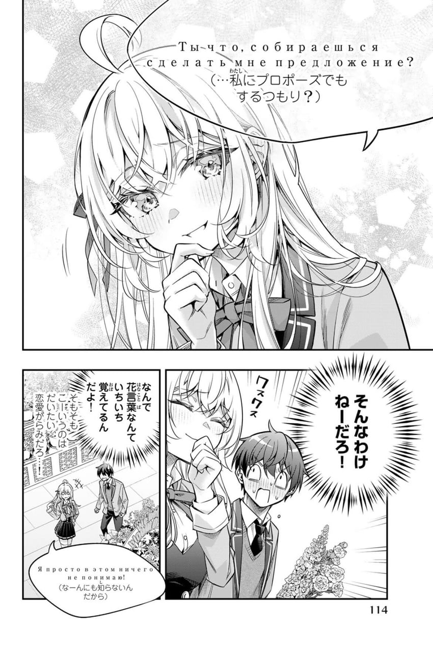 alisa mikhailovna kujou and kuze masachika (tokidoki bosotto roshia-go de dereru tonari no alya-san) drawn by tenacitysaho