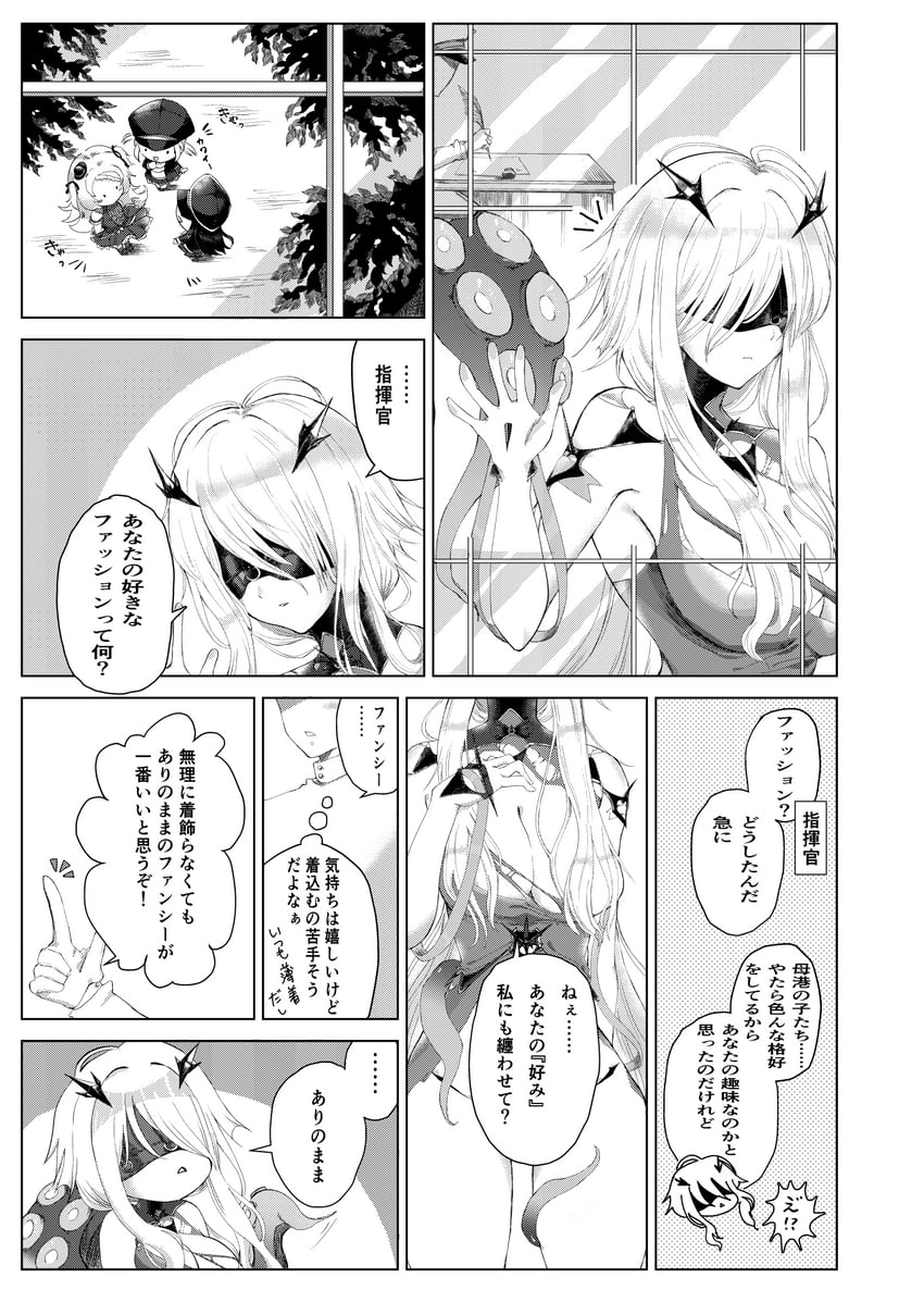 commander, fancy, z19 hermann kunne, little prinz eugen, and z18 (azur lane) drawn by onibawaltz