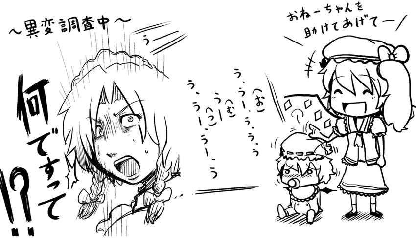 remilia scarlet, flandre scarlet, and izayoi sakuya (touhou) drawn by sho_(shirojiro_kuroguro)