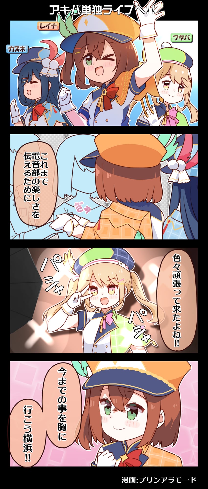hidaka reina, shinonome kazune, and kayano futaba (denonbu) drawn by purin_a_la_mode_(popup)