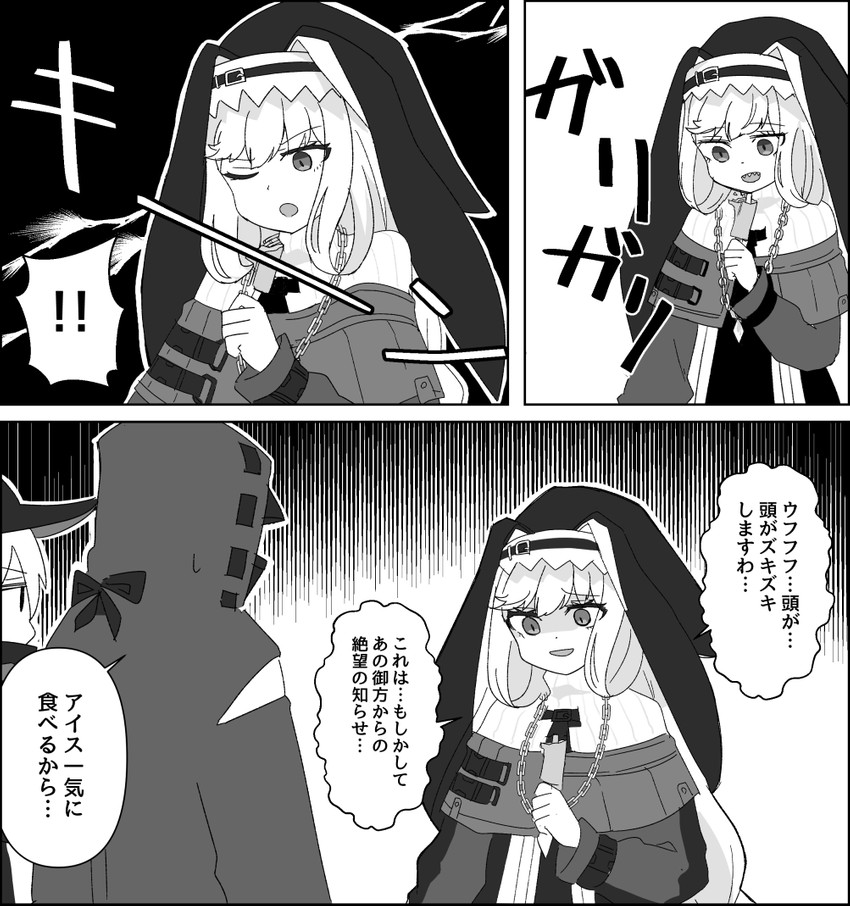 doctor, skadi, and specter (arknights) drawn by kumamoto_aichi