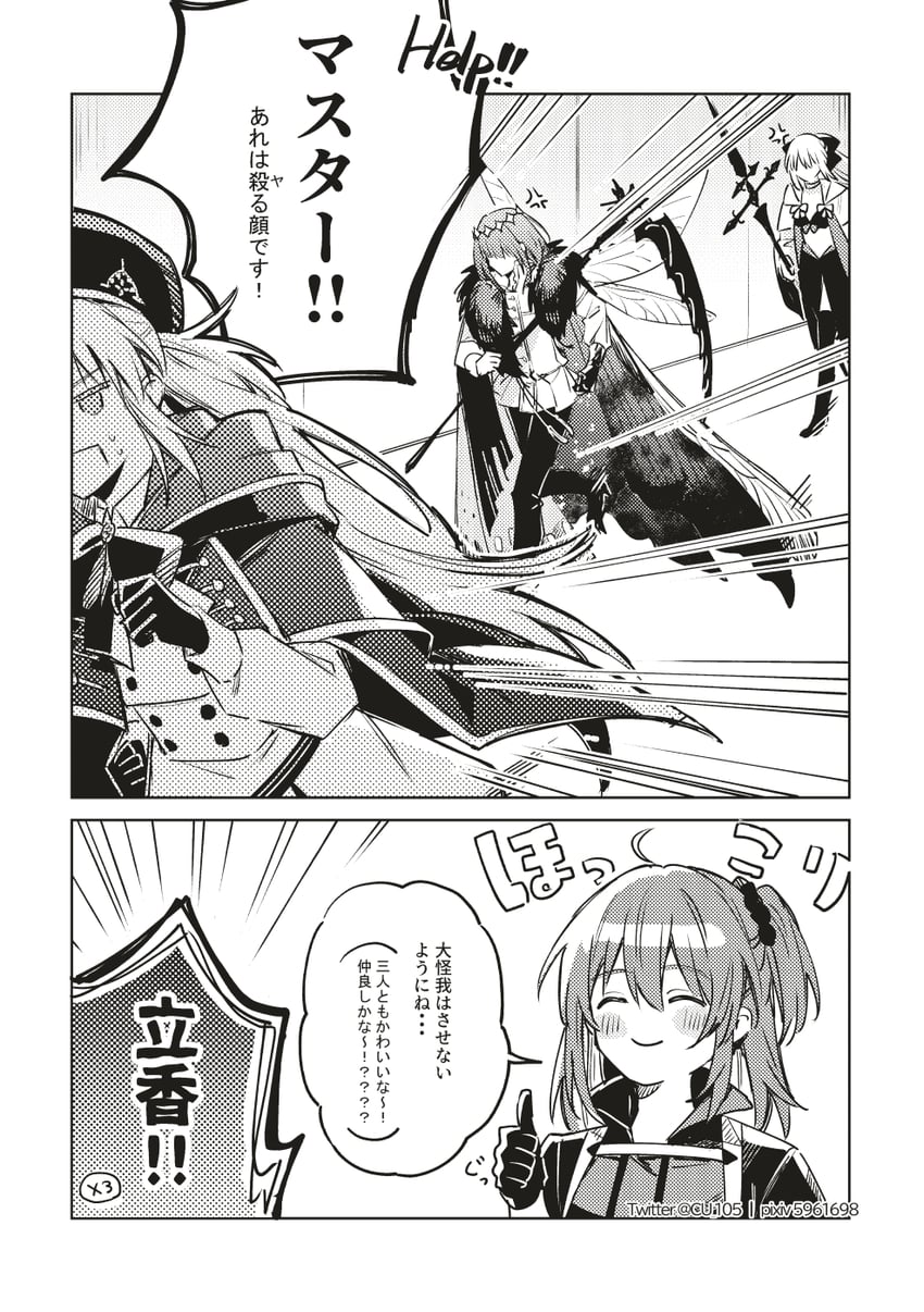 artoria pendragon, fujimaru ritsuka, morgan le fay, artoria caster, and oberon (fate and 1 more) drawn by coyucom