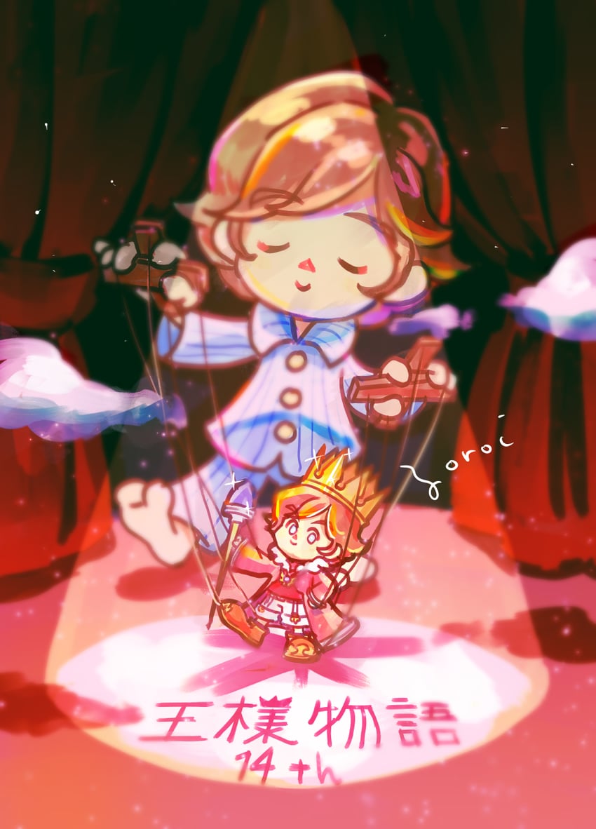 corobo (little king's story) drawn by yumekui_yoroi