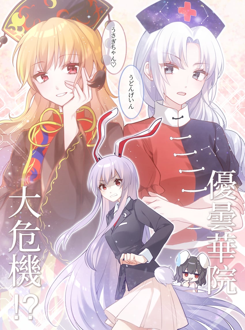 reisen udongein inaba, inaba tewi, yagokoro eirin, and junko (touhou) drawn by shadow71580825