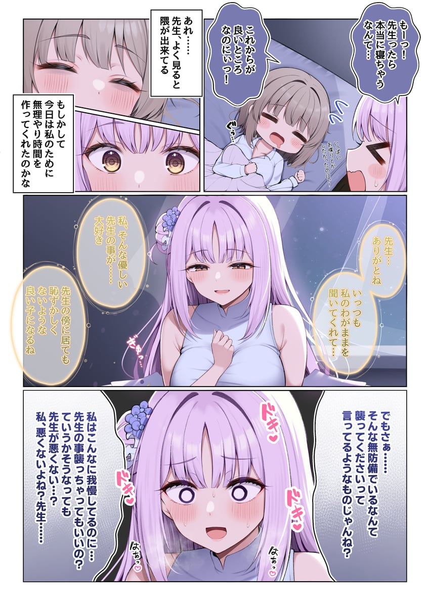 sensei, mika, and female sensei (blue archive) drawn by suzutarou_gunsou