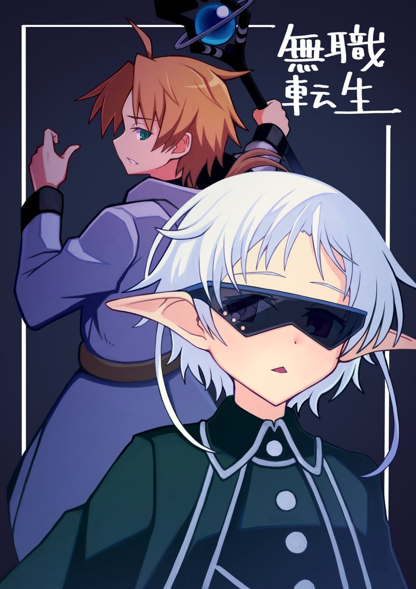 sylphiette and rudeus greyrat (mushoku tensei) drawn by hibun_tsukasa