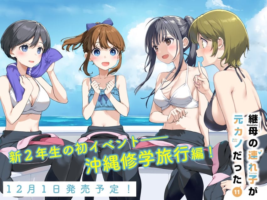 irido yume, higashira isana, minami akatsuki, and asuhain ran (mamahaha no tsurego ga moto kano datta) drawn by takayaki