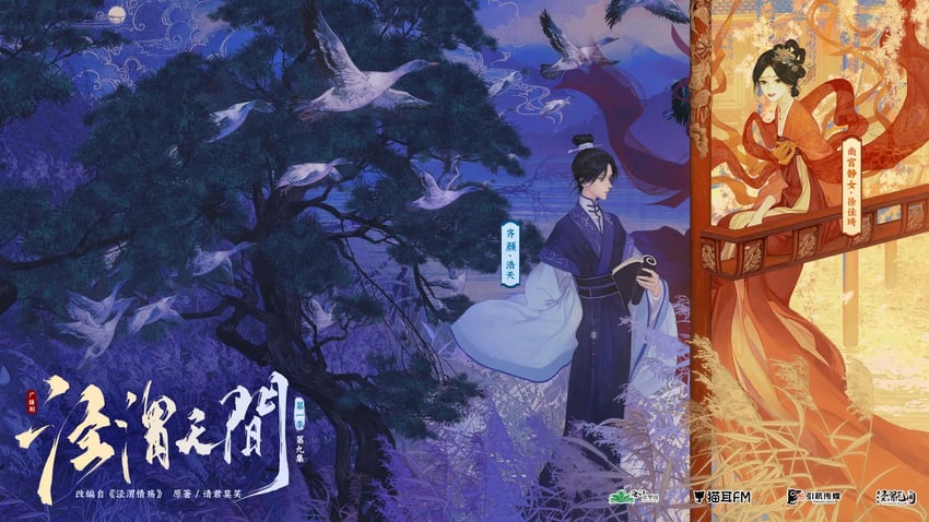 nangong jingnu and qiyan agula (jing wei qing shang) drawn by acyantree