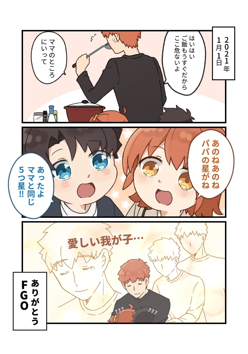 fujimaru ritsuka and emiya shirou (fate and 2 more) drawn by konsan_(shinonome_root3)