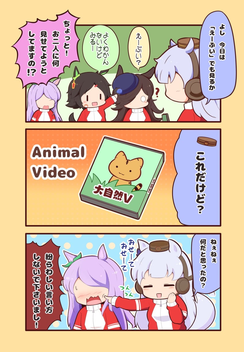 rice shower, gold ship, mejiro mcqueen, and winning ticket (umamusume) drawn by gomashio_(goma_feet)