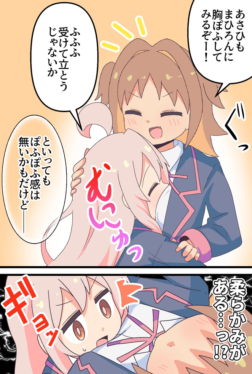 oyama mahiro and oka asahi (onii-chan wa oshimai!) drawn by namari_siro