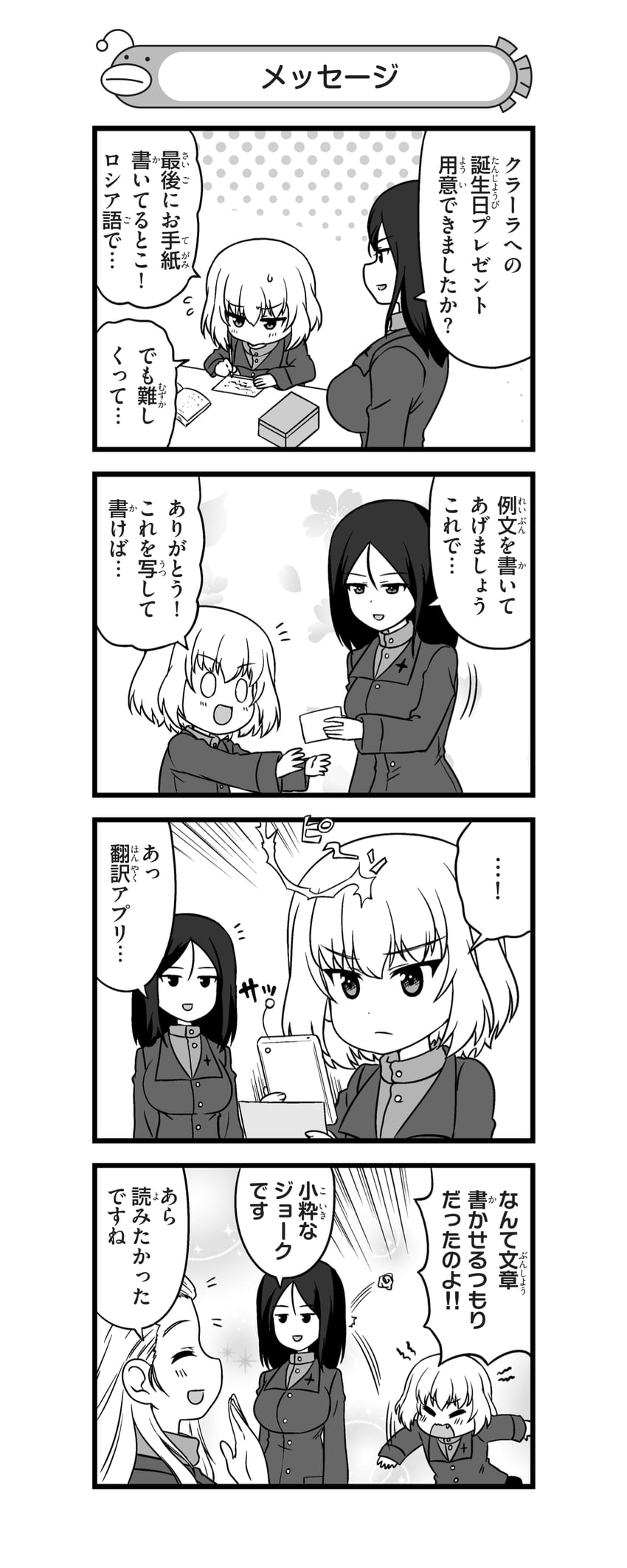 katyusha, nonna, and clara (girls und panzer and 1 more) drawn by nanashiro_gorou