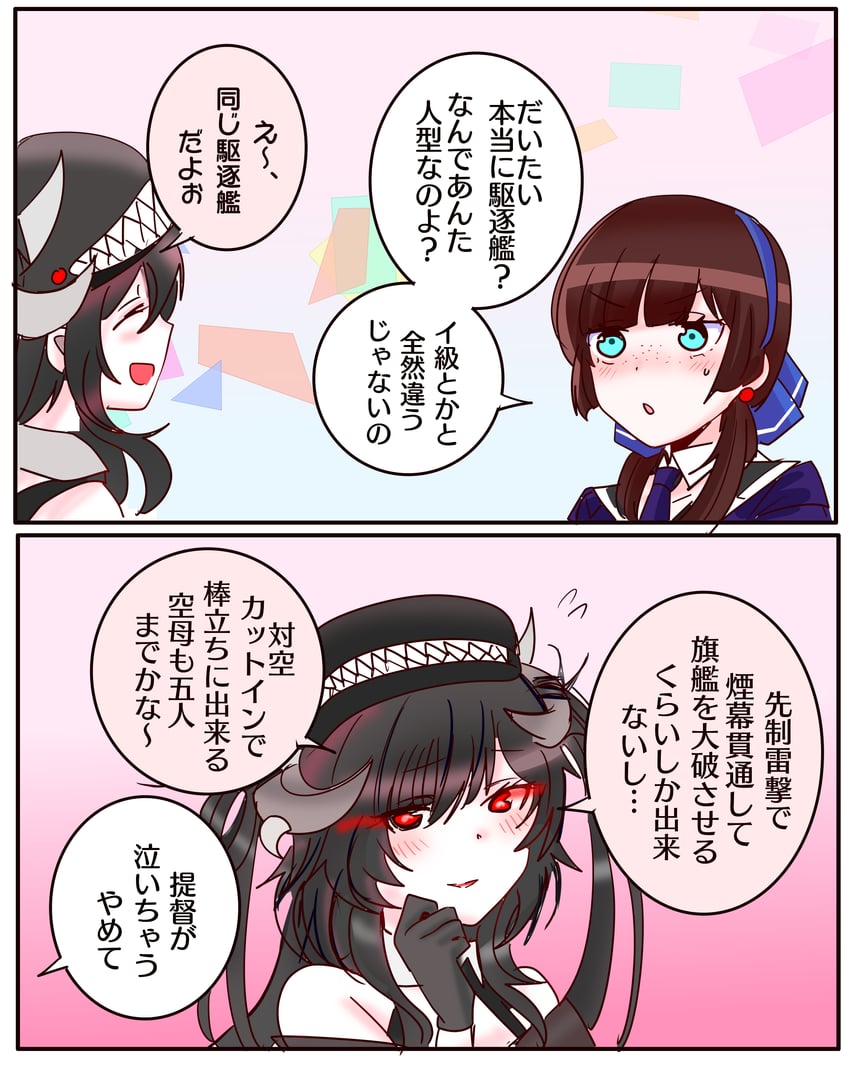mogador, ra-class destroyer, and ra-class destroyer alpha (kantai collection) drawn by shouhou-san_daisuki_teitoku