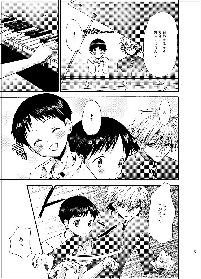 ikari shinji and nagisa kaworu (neon genesis evangelion) drawn by fuyunagi_reku