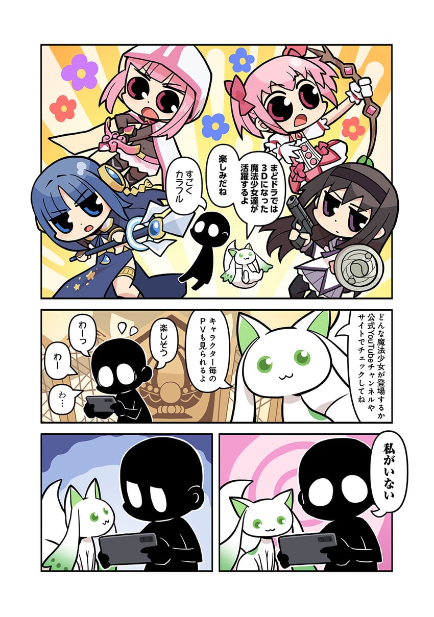 akemi homura, kaname madoka, tamaki iroha, nanami yachiyo, a-q, and 1 more (mahou shoujo madoka magica and 2 more) drawn by papa_(shimeguru)