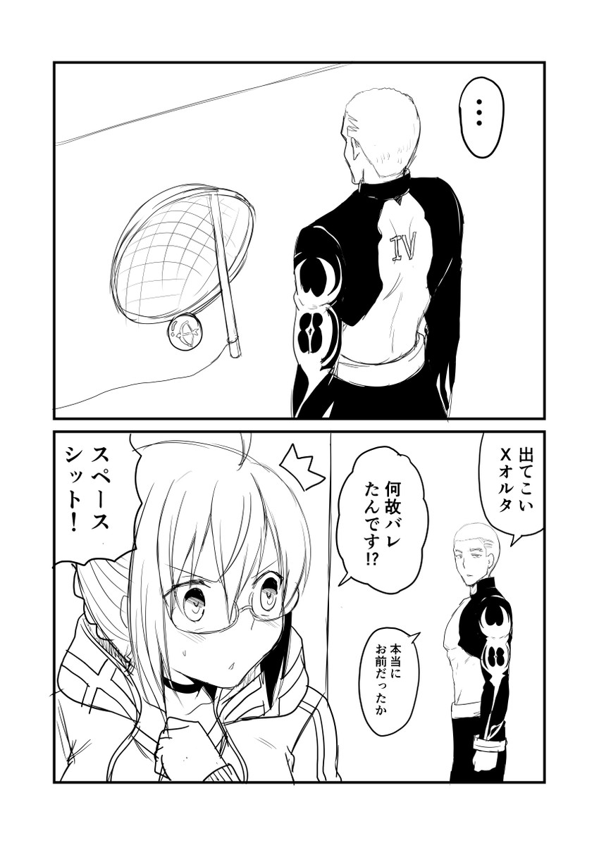 artoria pendragon, mysterious heroine x alter, and emiya alter (fate and 1 more) drawn by ha_akabouzu