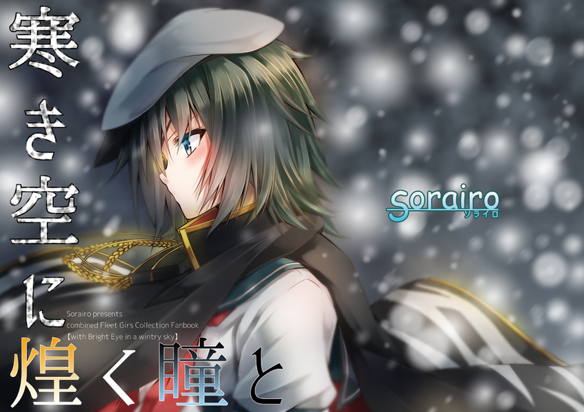 kiso and kiso kai ni (kantai collection) drawn by yuihira_asu