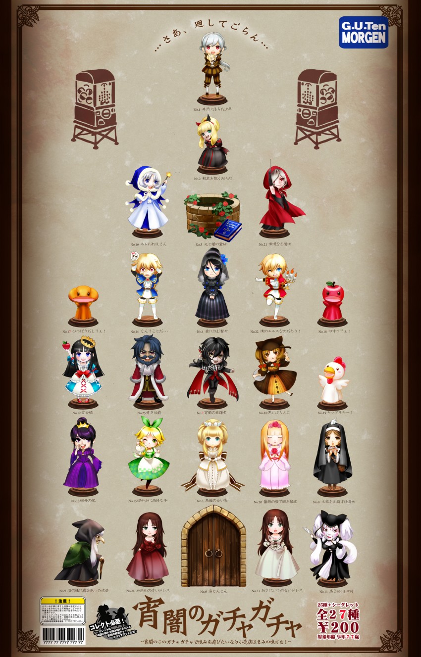 elisabeth von wettin, elyse, marchen von friedhof, schneewittchen, dornroeschen, and 10 more (sound horizon and 1 more) drawn by meusan