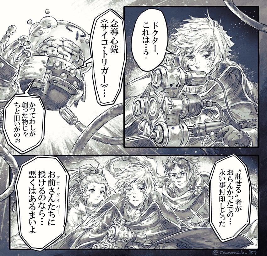 time thief redoer, mind master, time thief winder, and time thief adjuster (yu-gi-oh!) drawn by hashibi_rokou