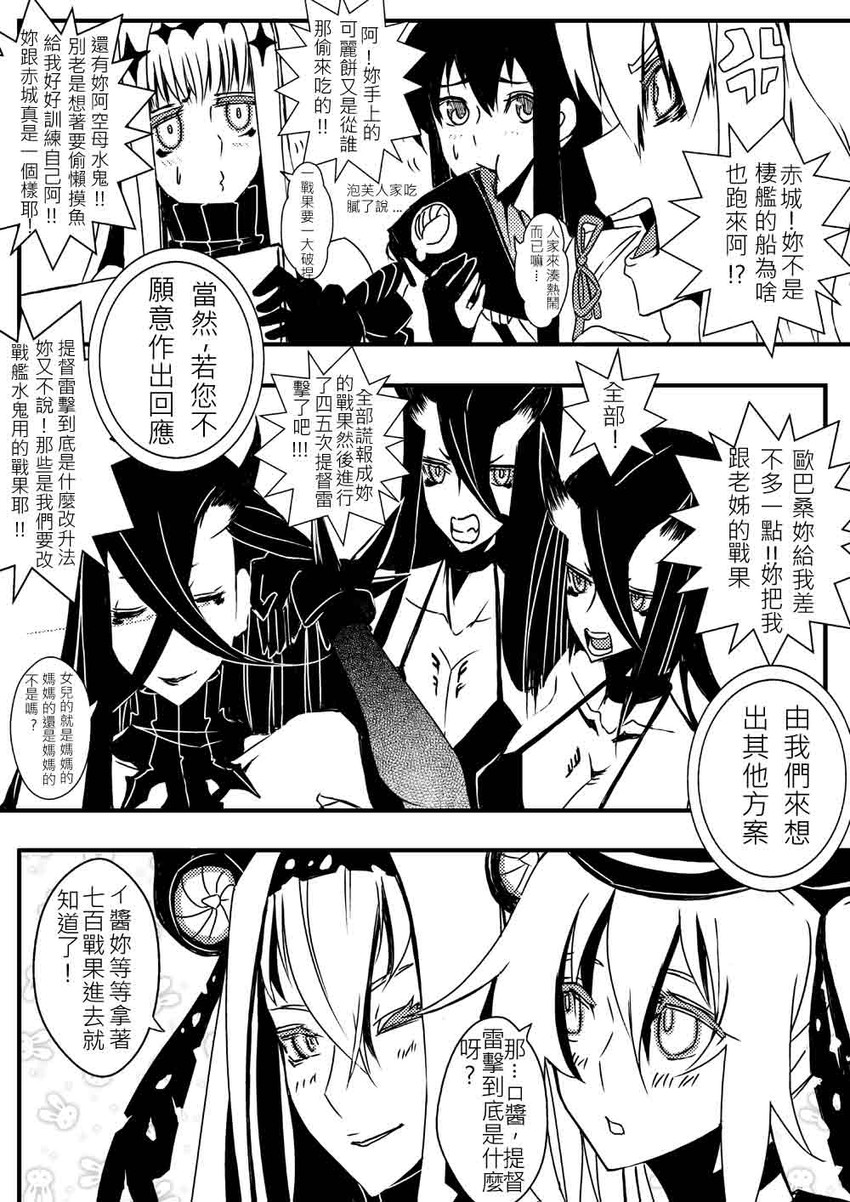 akagi, battleship princess, destroyer princess, battleship water oni, aircraft carrier water oni, and 1 more (kantai collection) drawn by bencao_gangmu