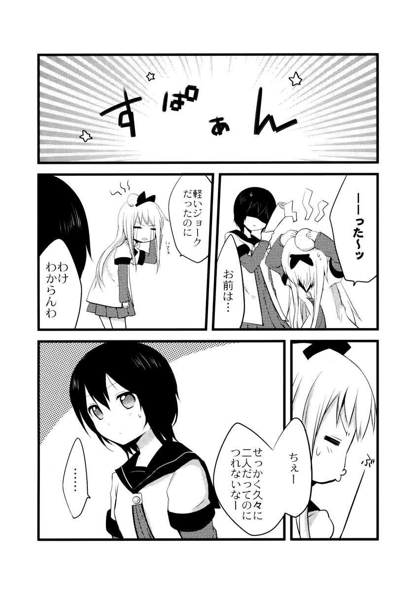 toshinou kyouko and funami yui (yuruyuri) drawn by mishima_kurone
