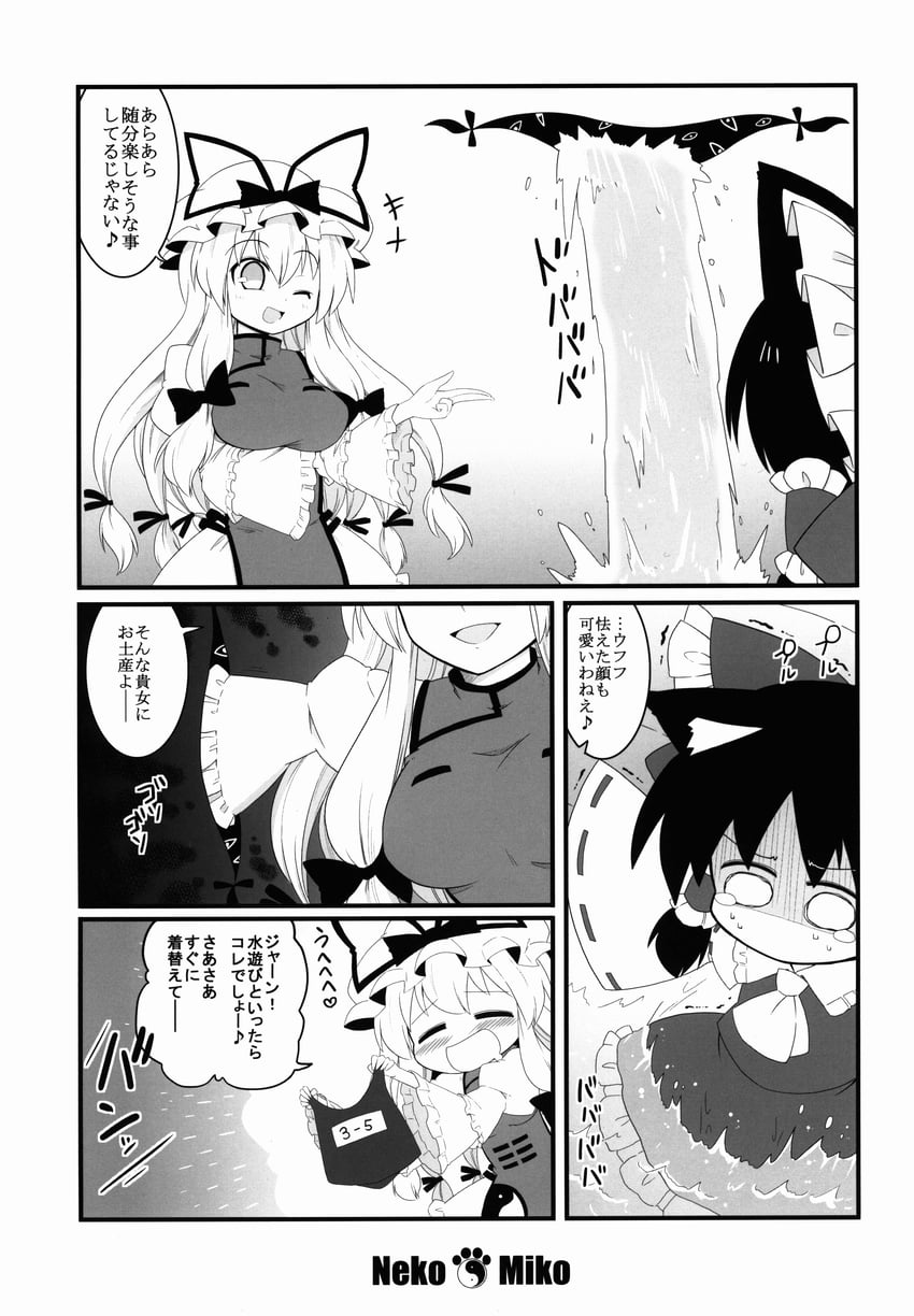 hakurei reimu and yakumo yukari (touhou) drawn by futa_(nabezoko)